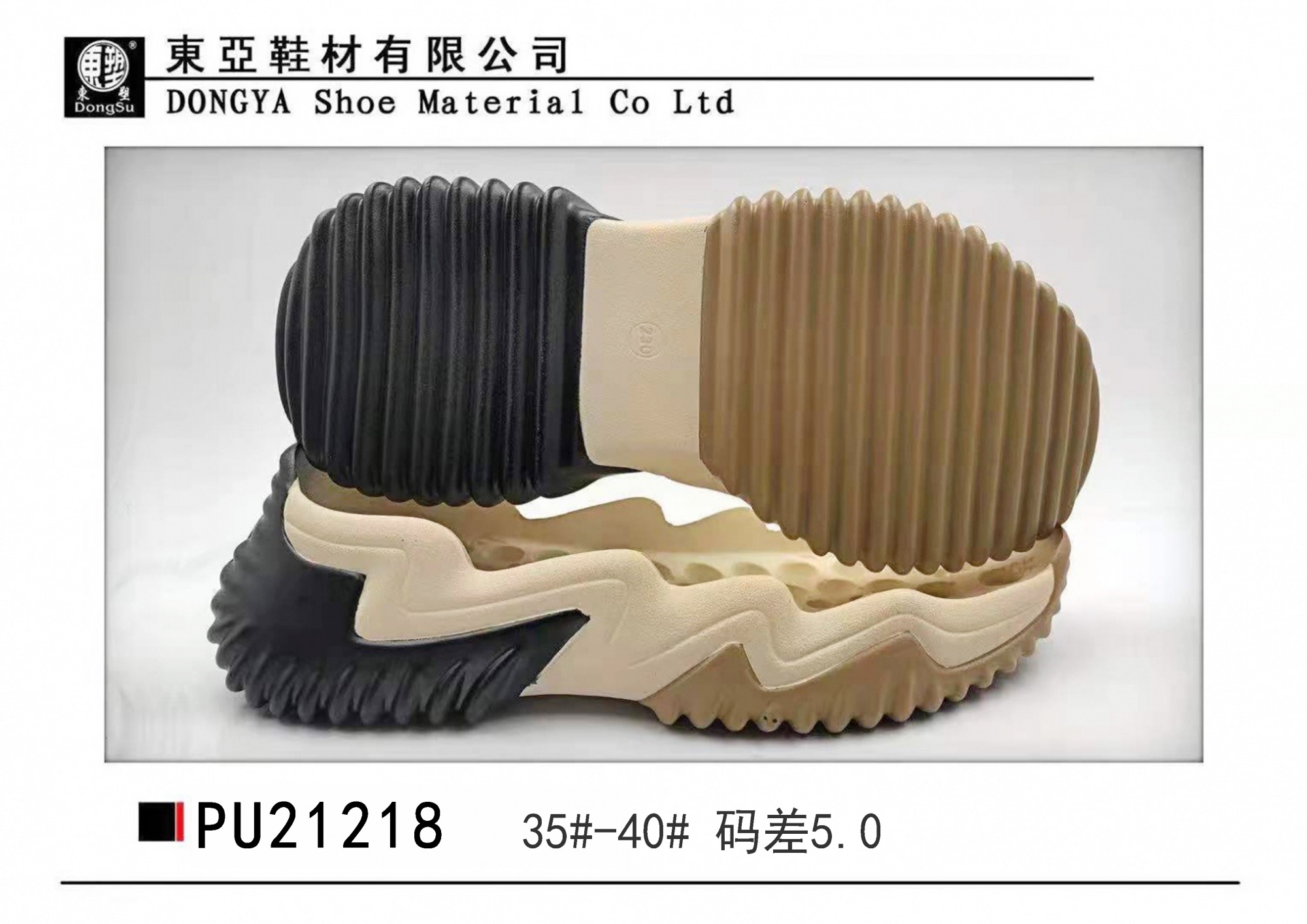 PU21218-35-40