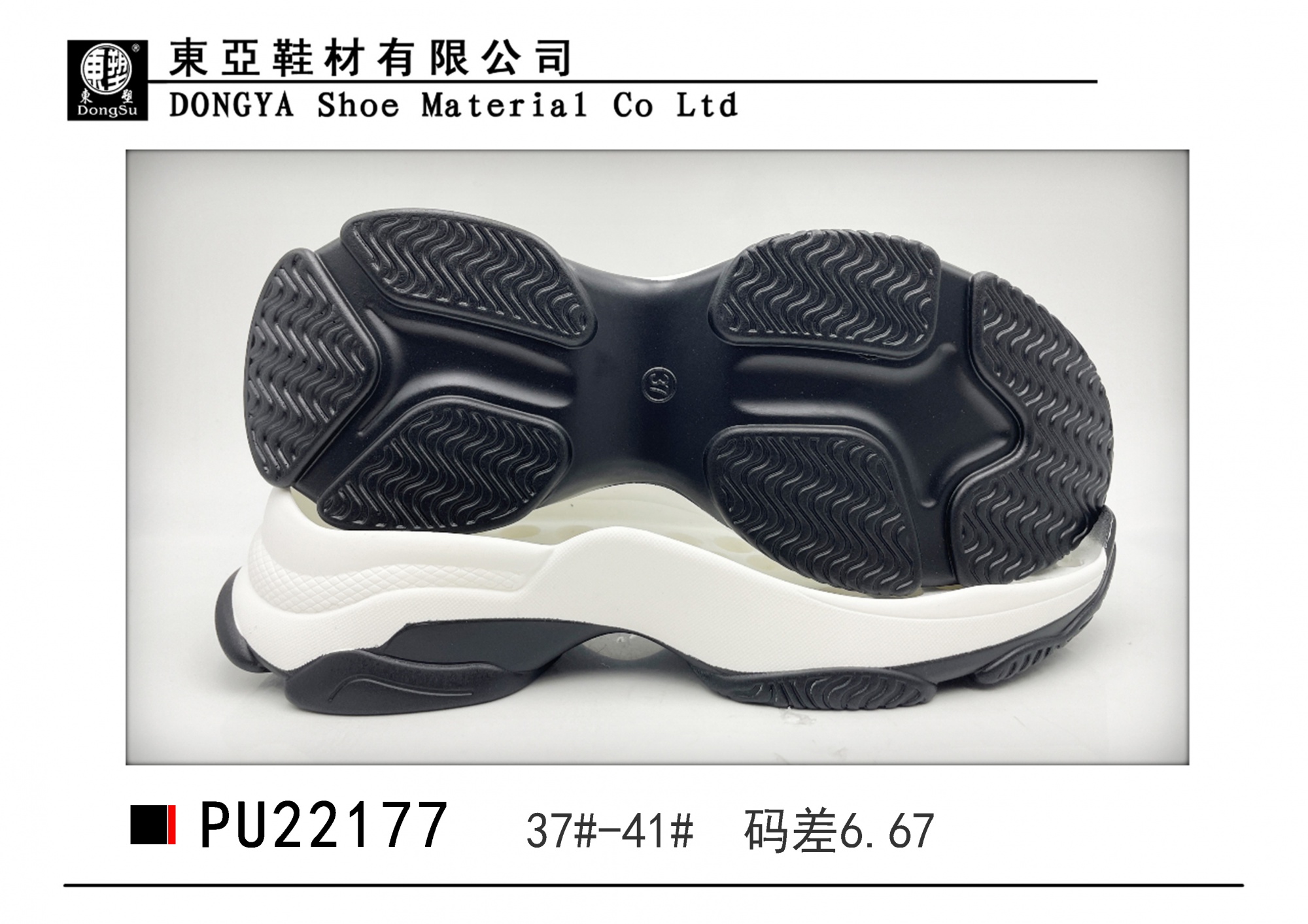 PU22177-37-41