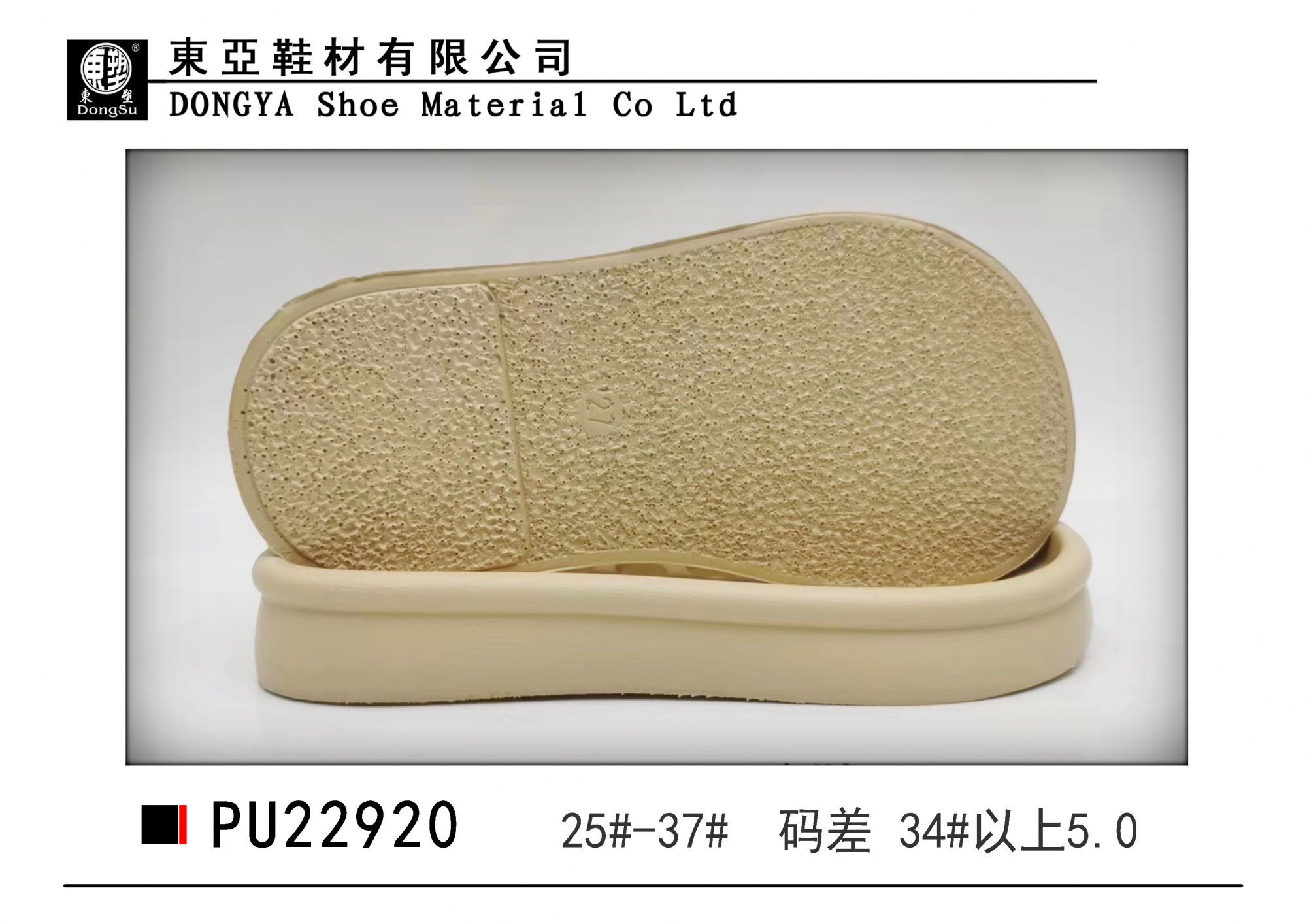 PU22920-25-37
