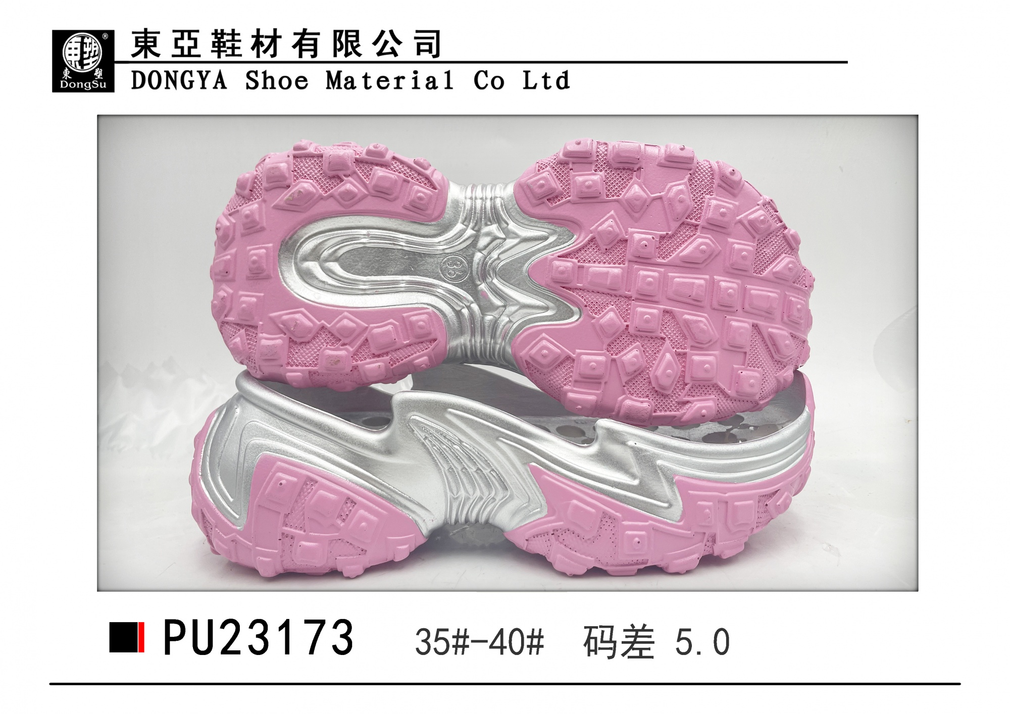 PU23173-35-40