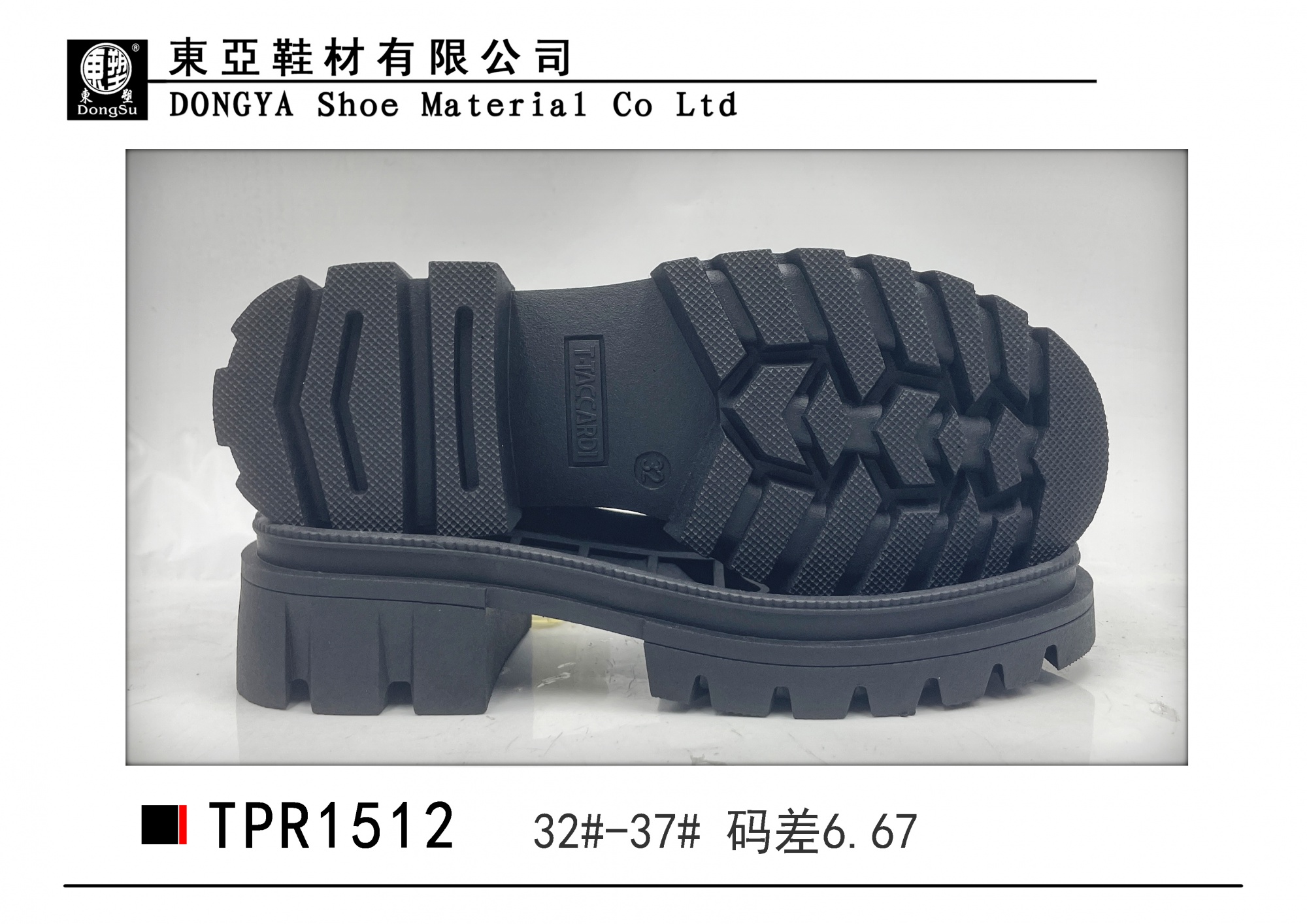 中1512-32-37