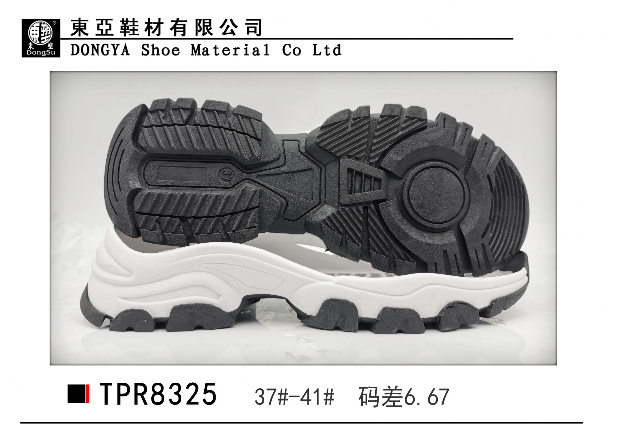 女8325-37-41