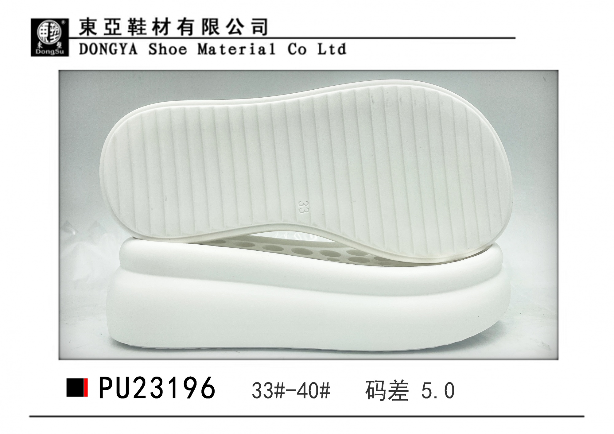 PU23196-33-40
