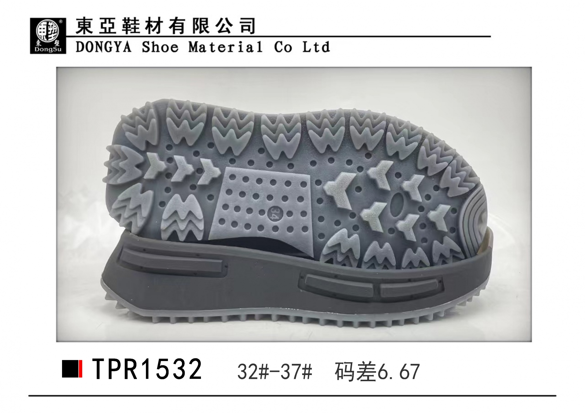 中1532-32-37