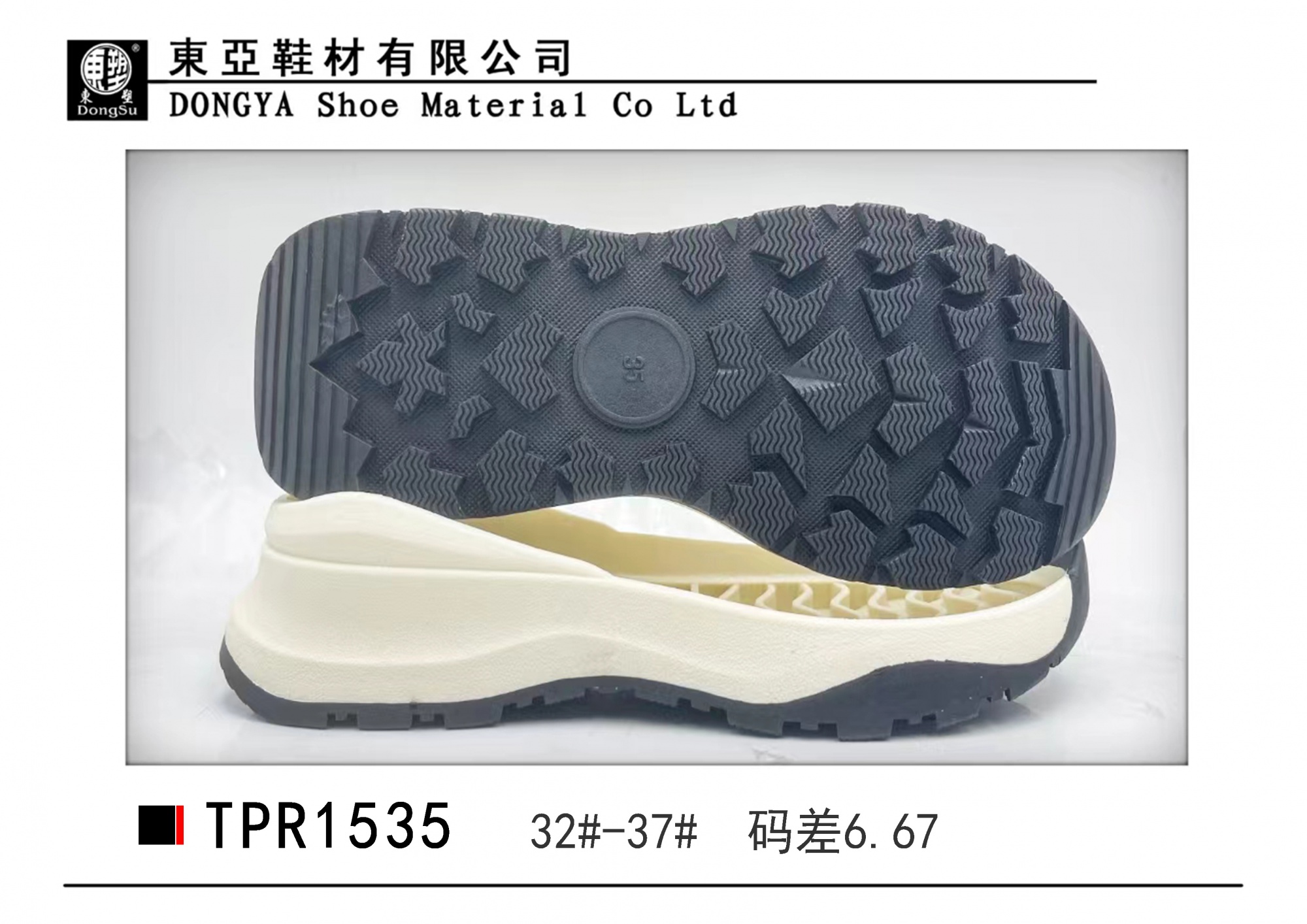 中1535-32-37