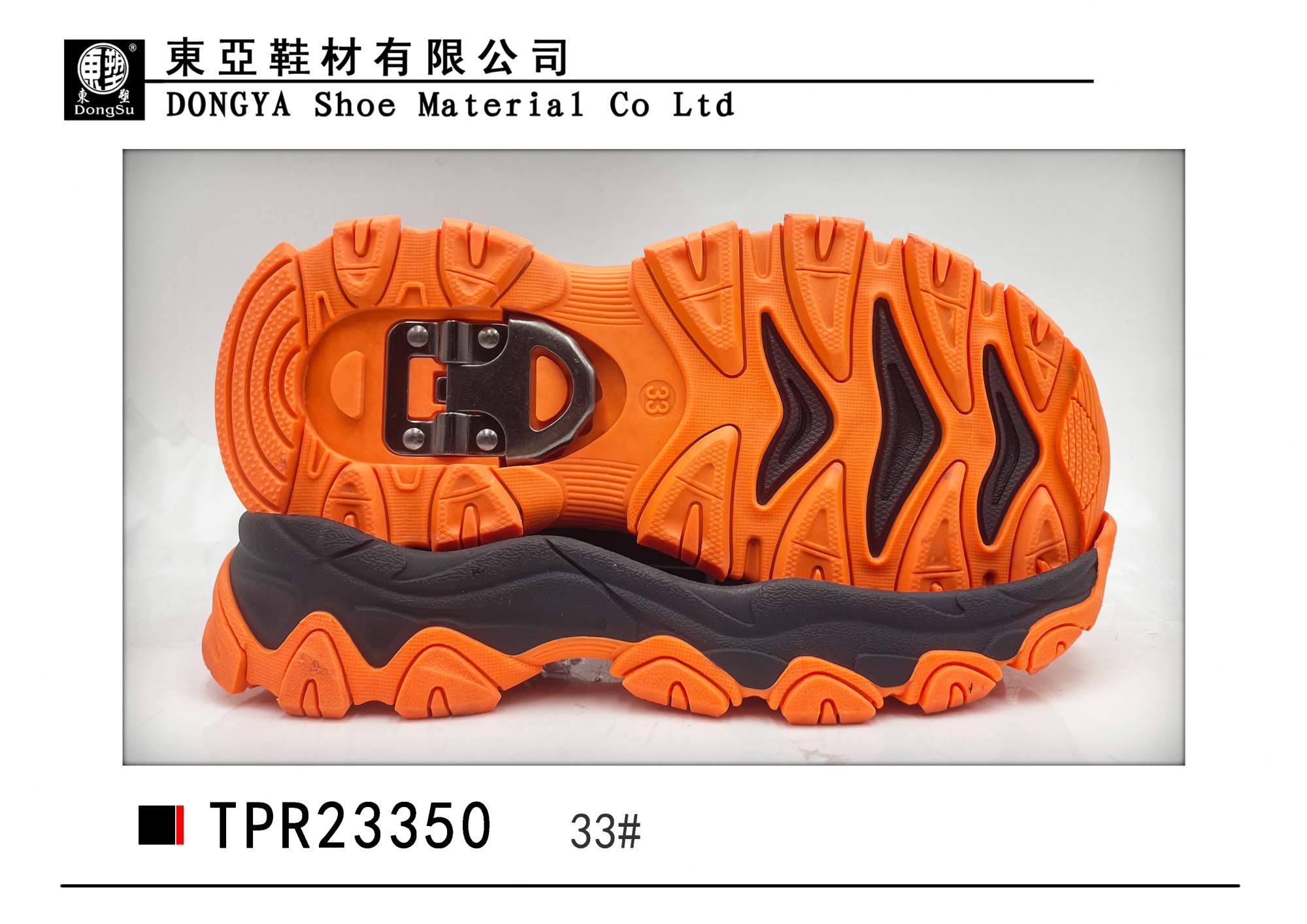 中样23350-33