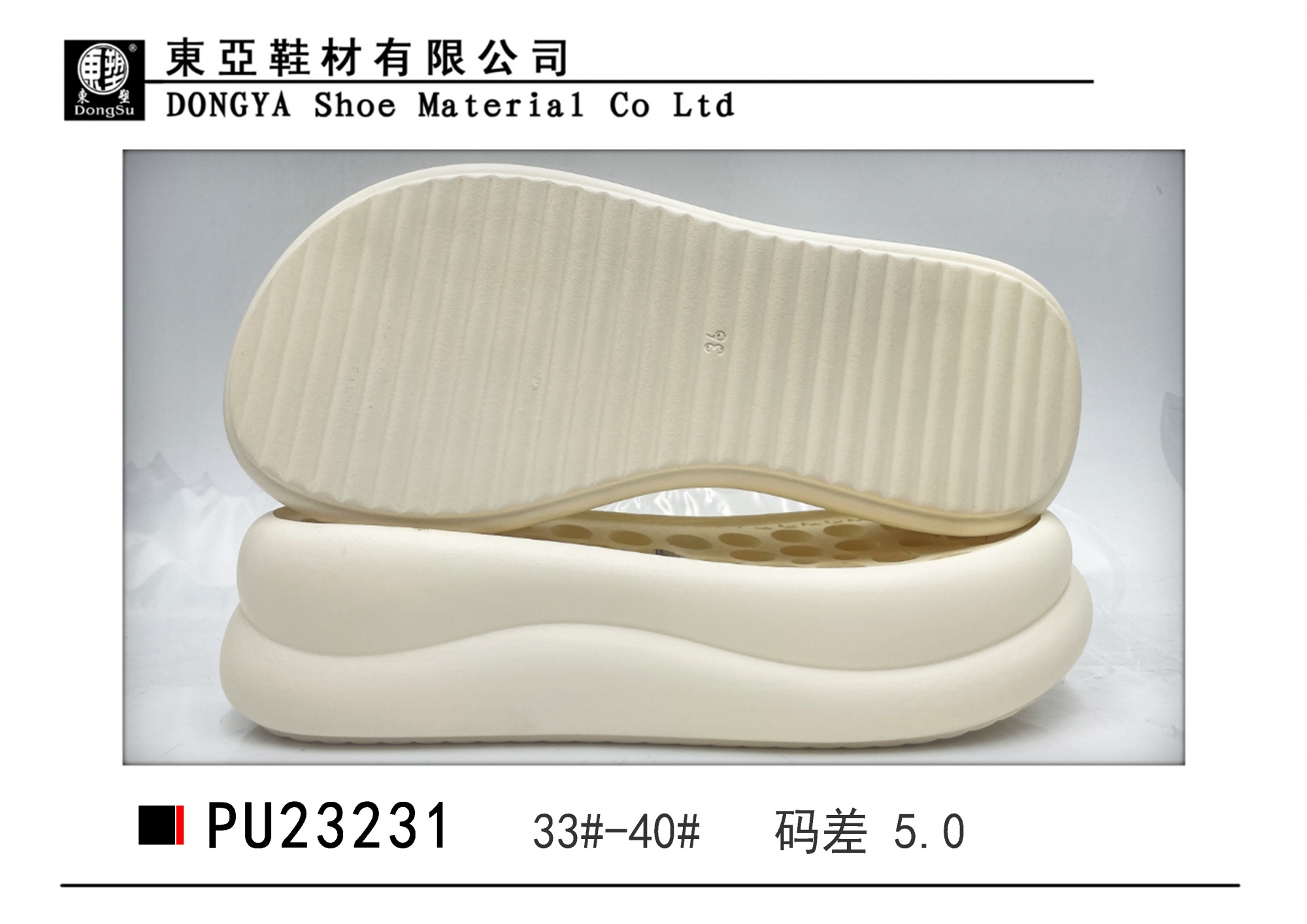 PU23231-33-40