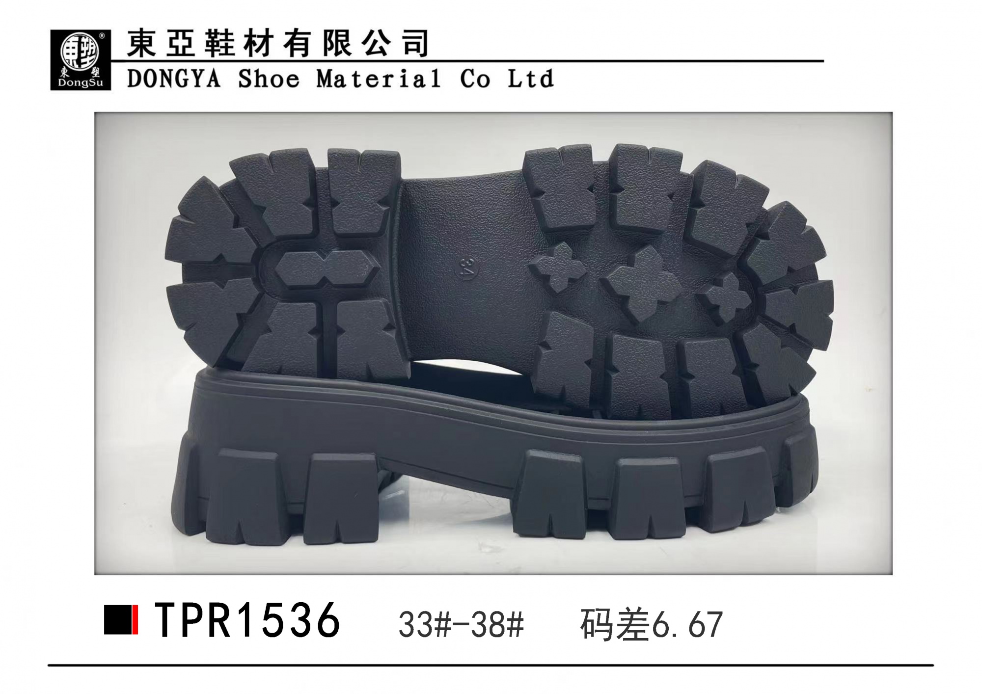 中1536-33-38