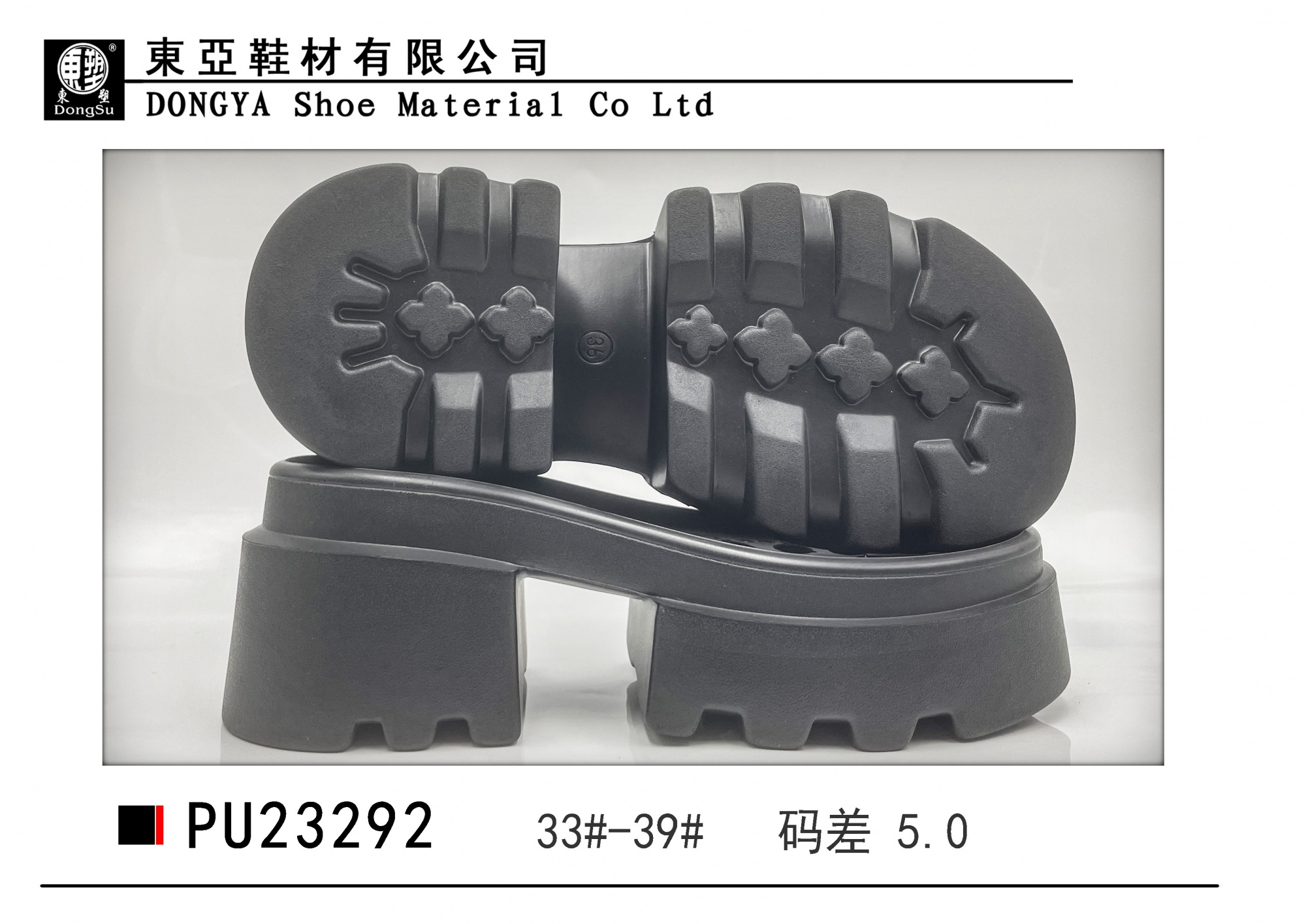 PU23292-33-39