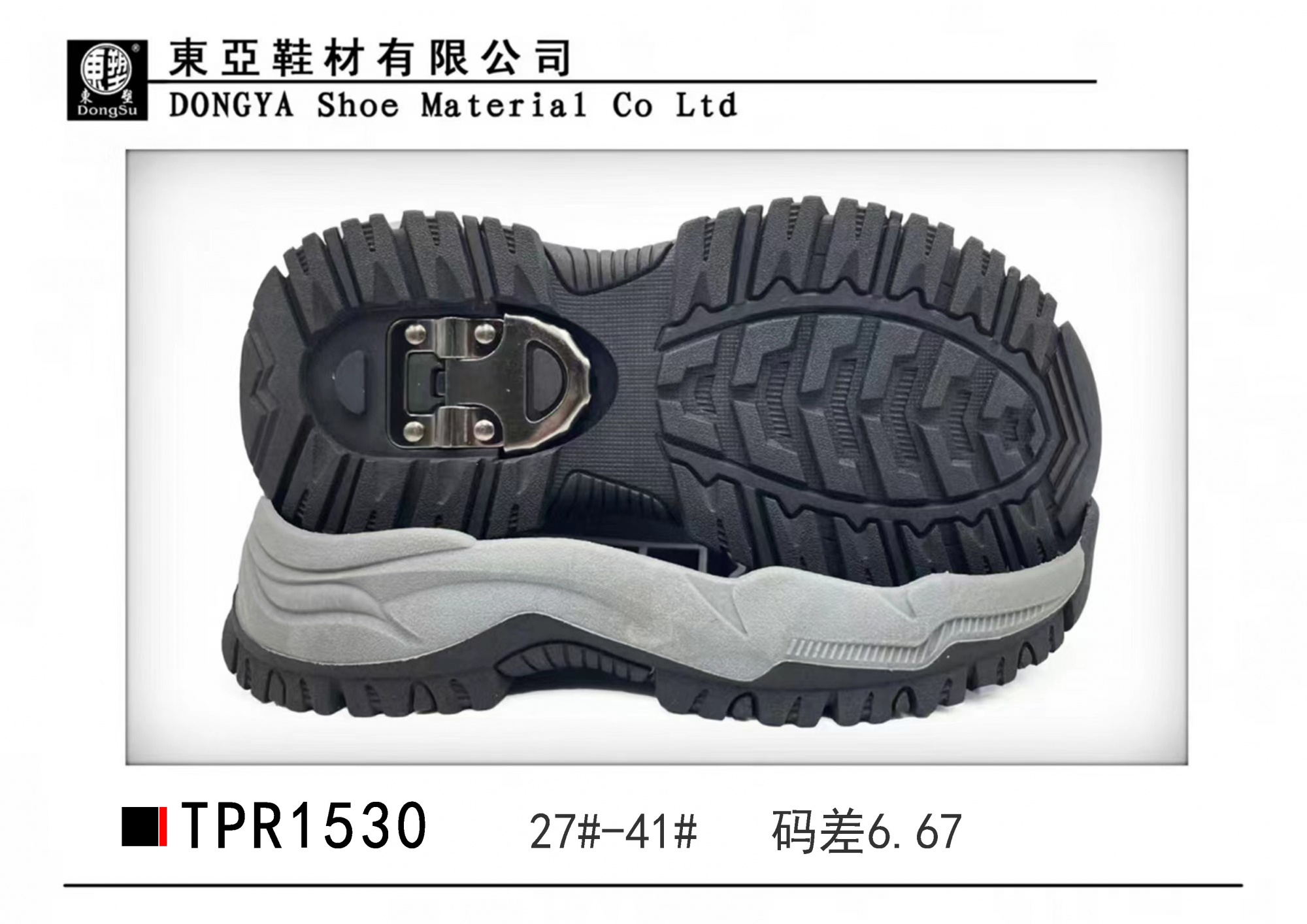中1530-27-41