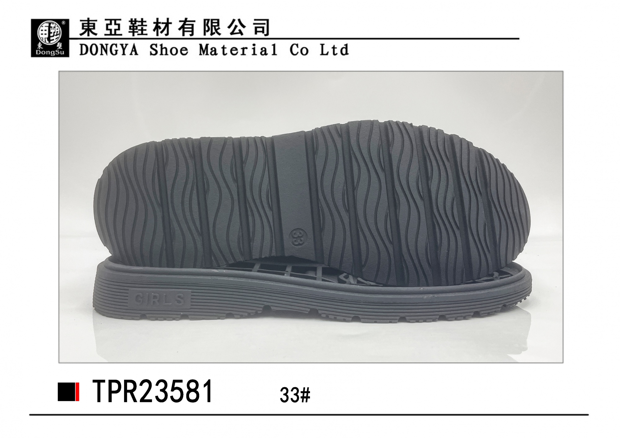 中样23581-33