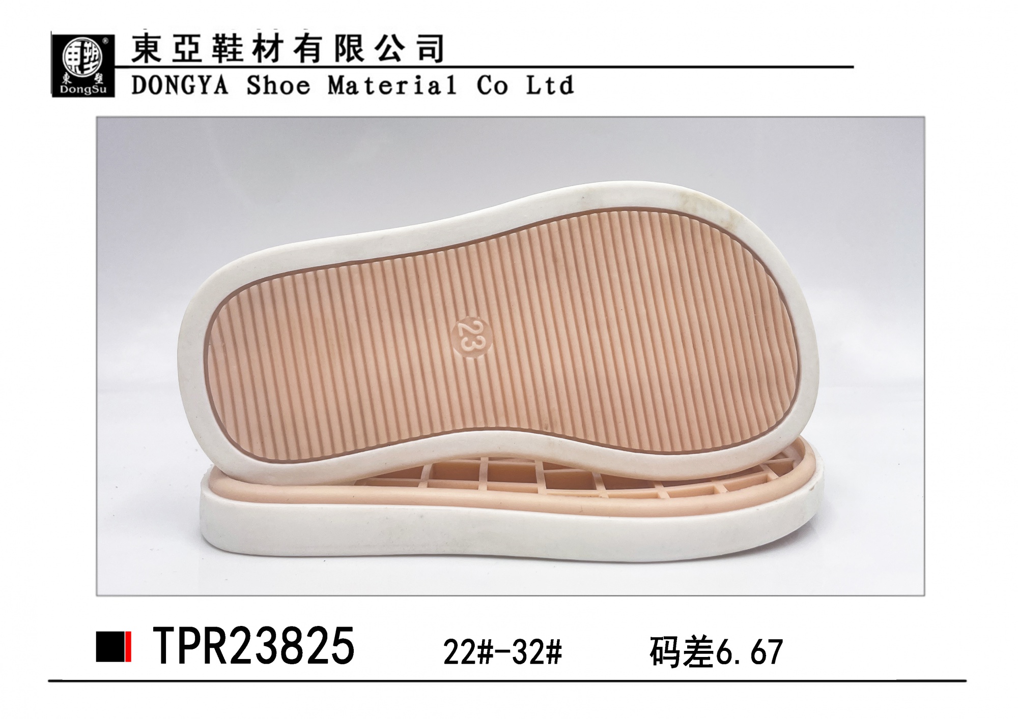 中样23825-22-32