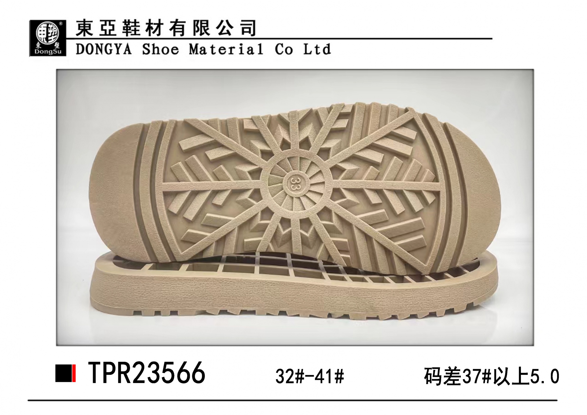 中样23566-32-41