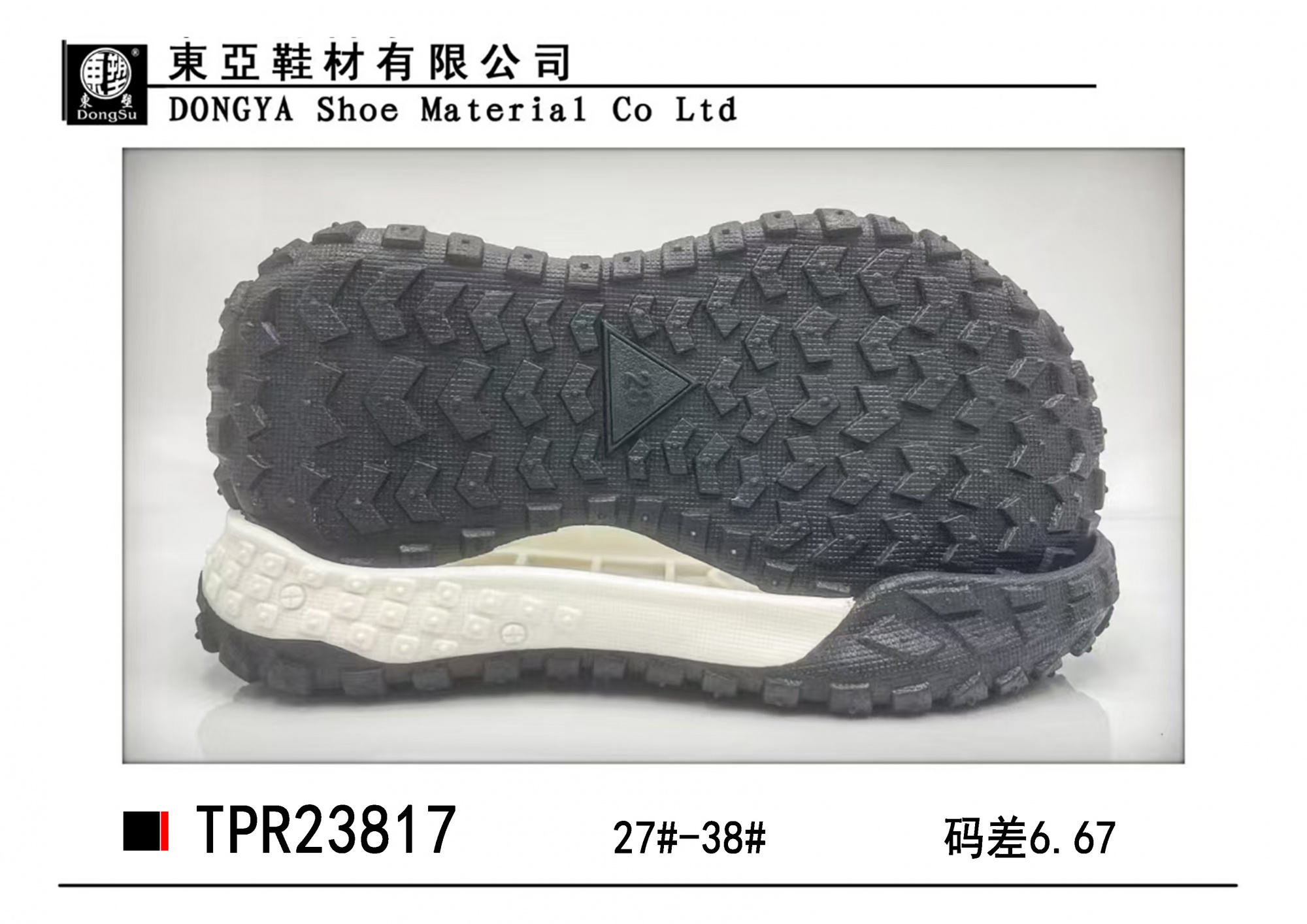 中23817-27-38