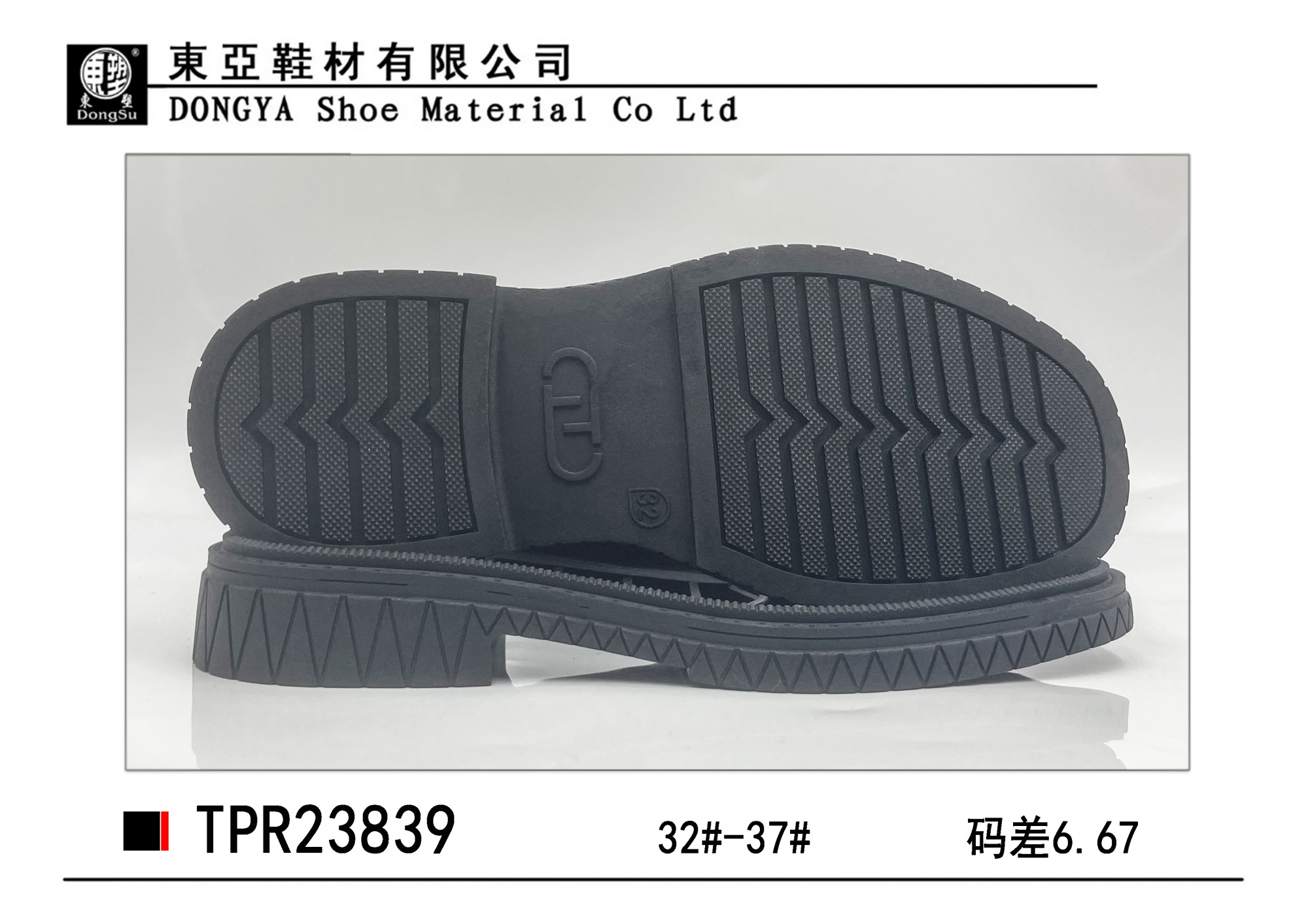 中23839-32-37