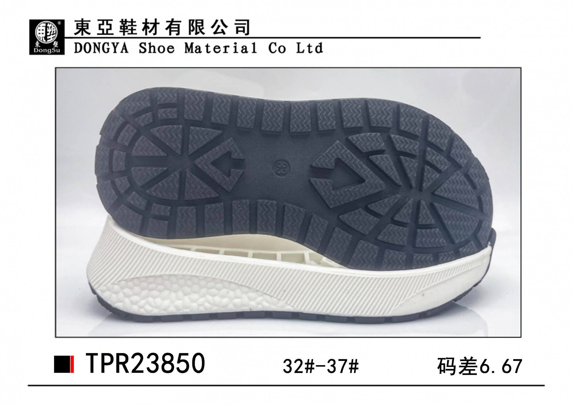 中23850-32-37