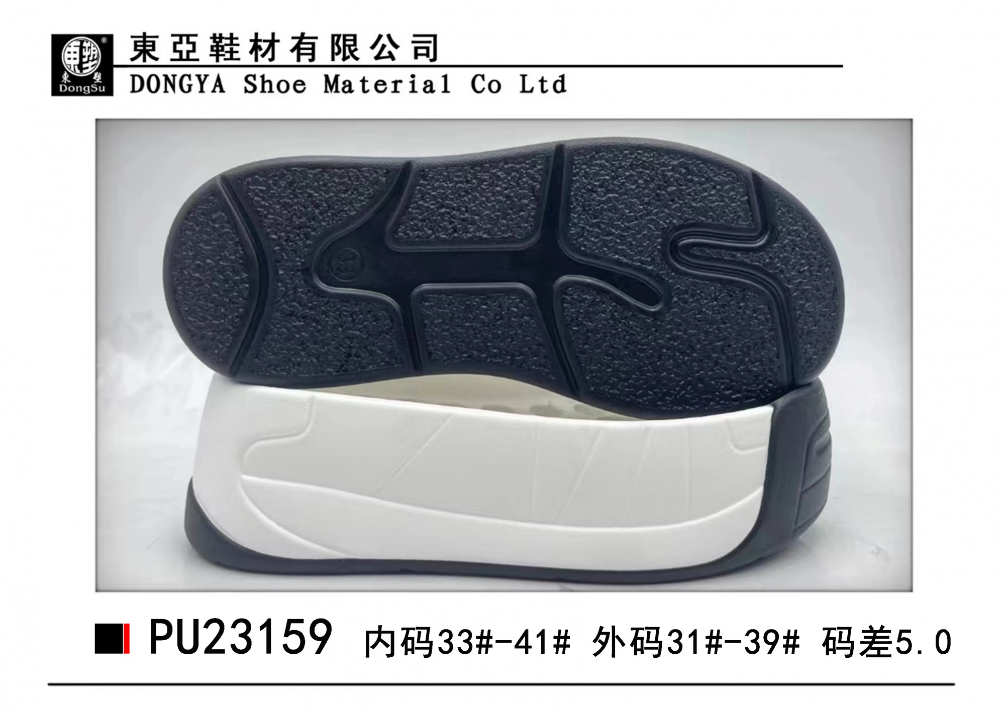 PU23159-33-41