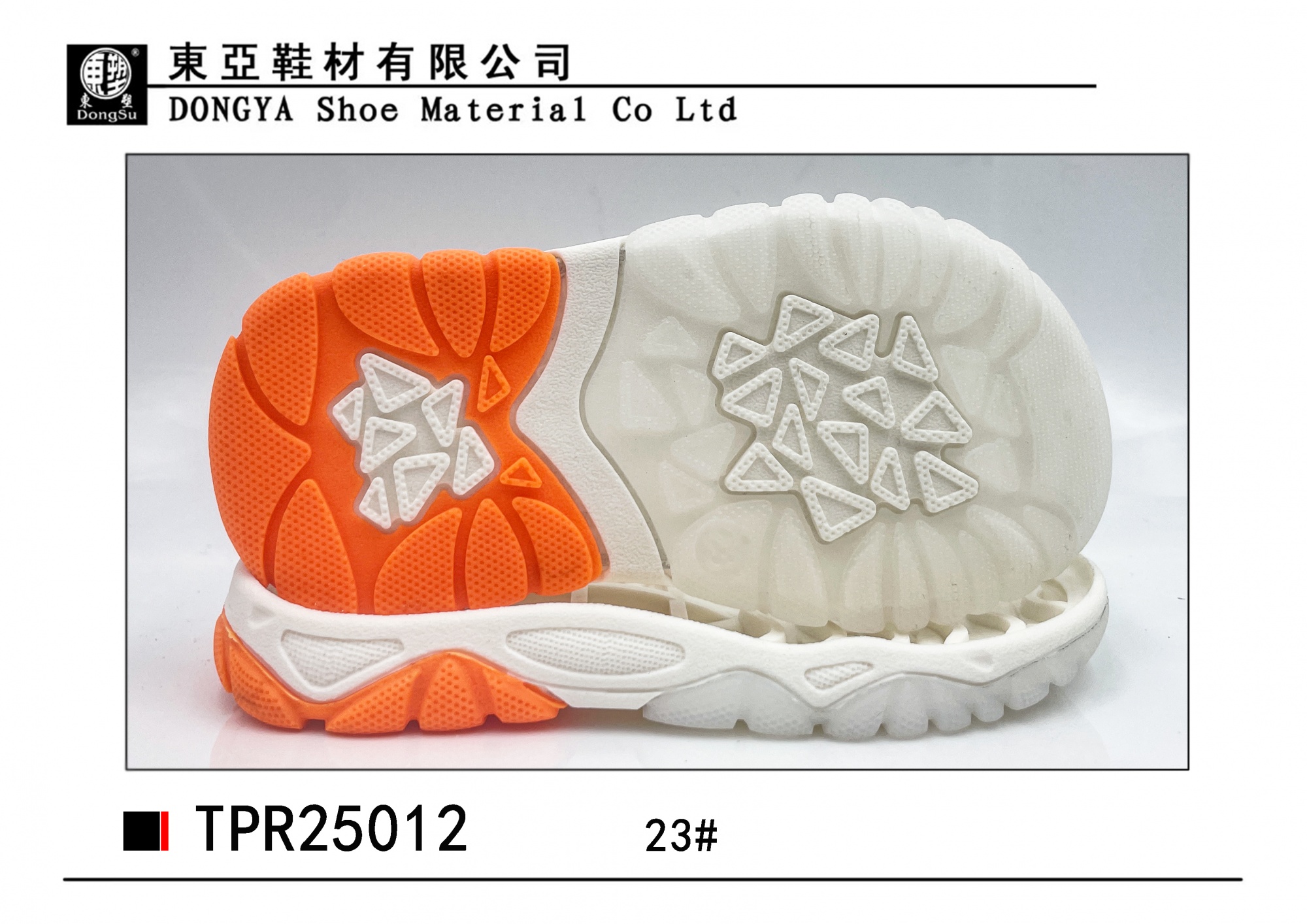 中样25012-23