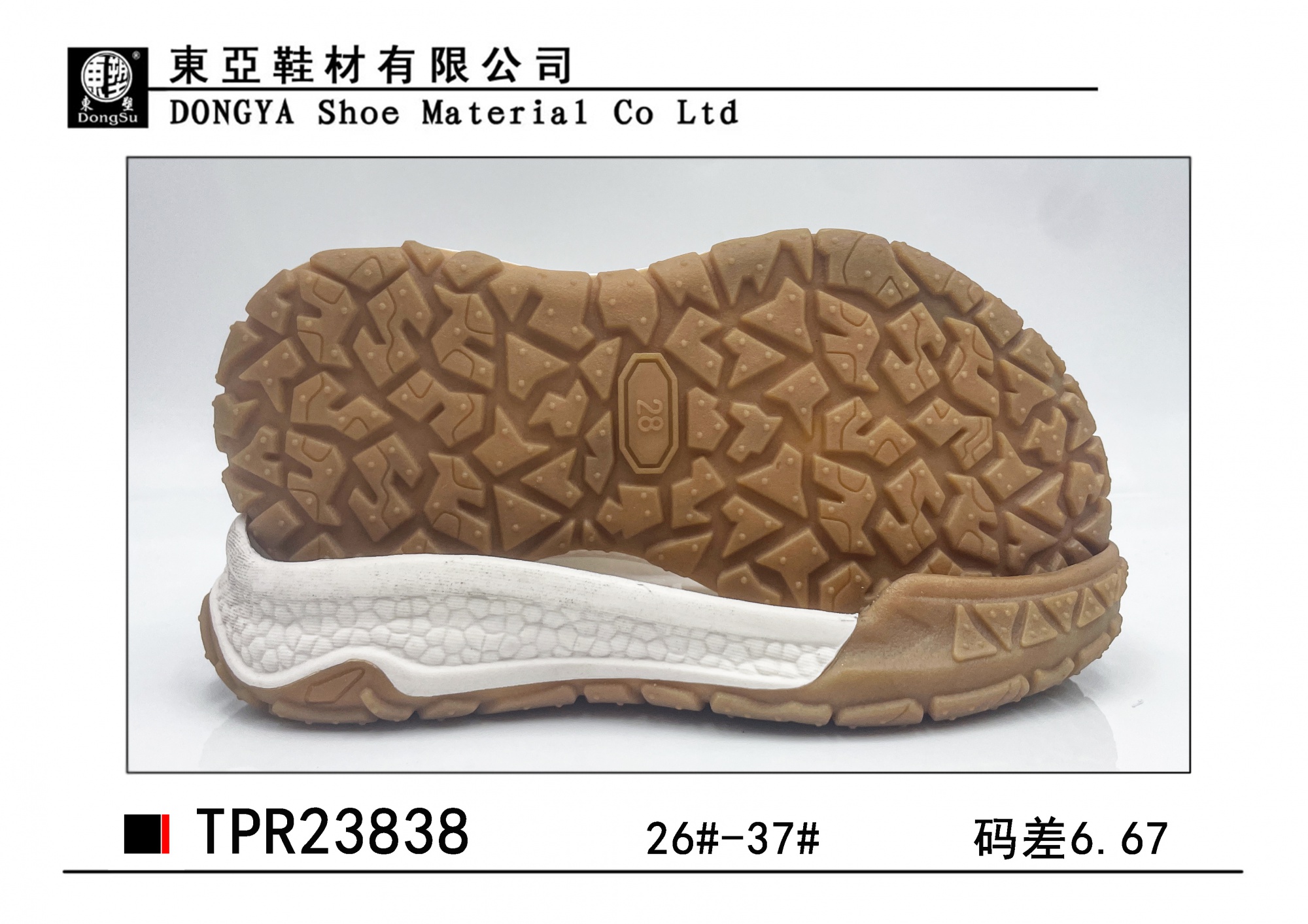 中23838-26-37