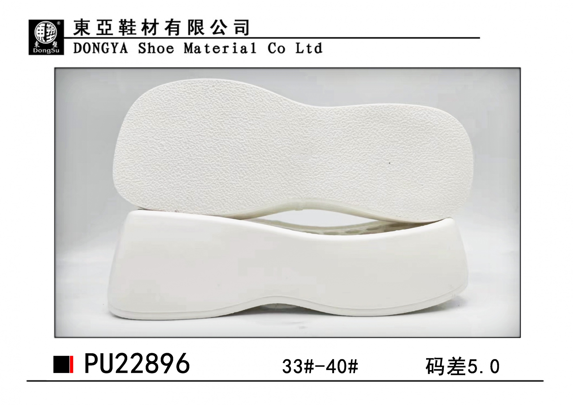 PU22896-33-40