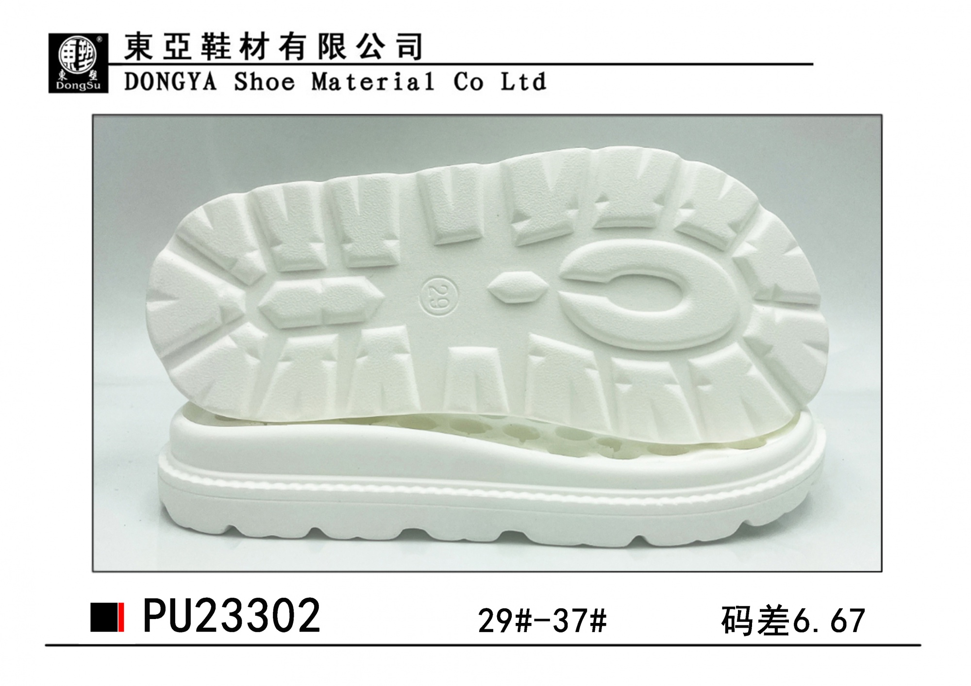 PU23302-29-37