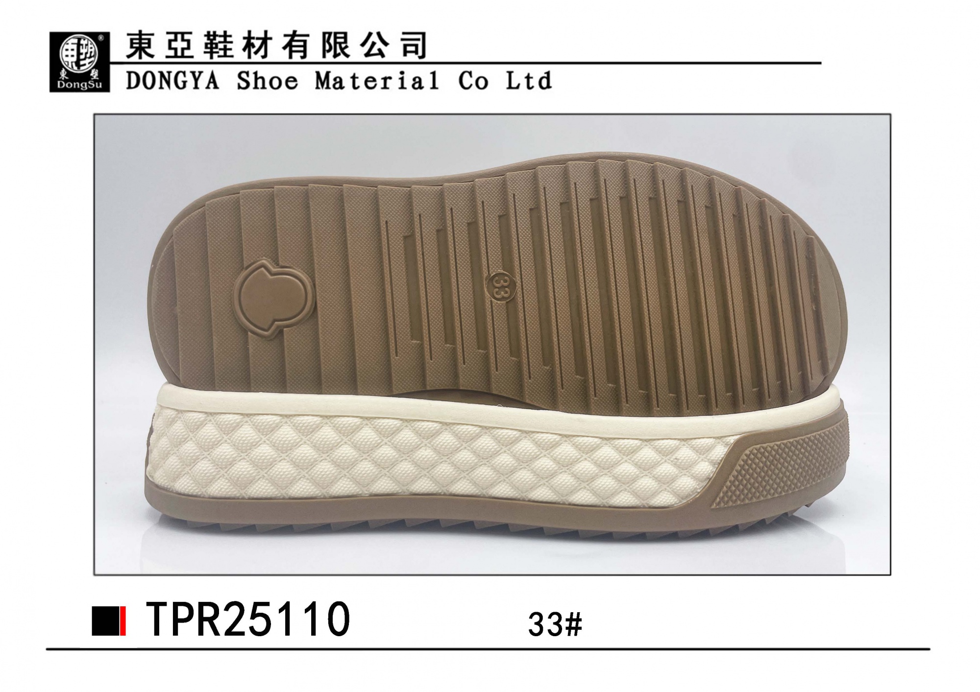 中样25110-33