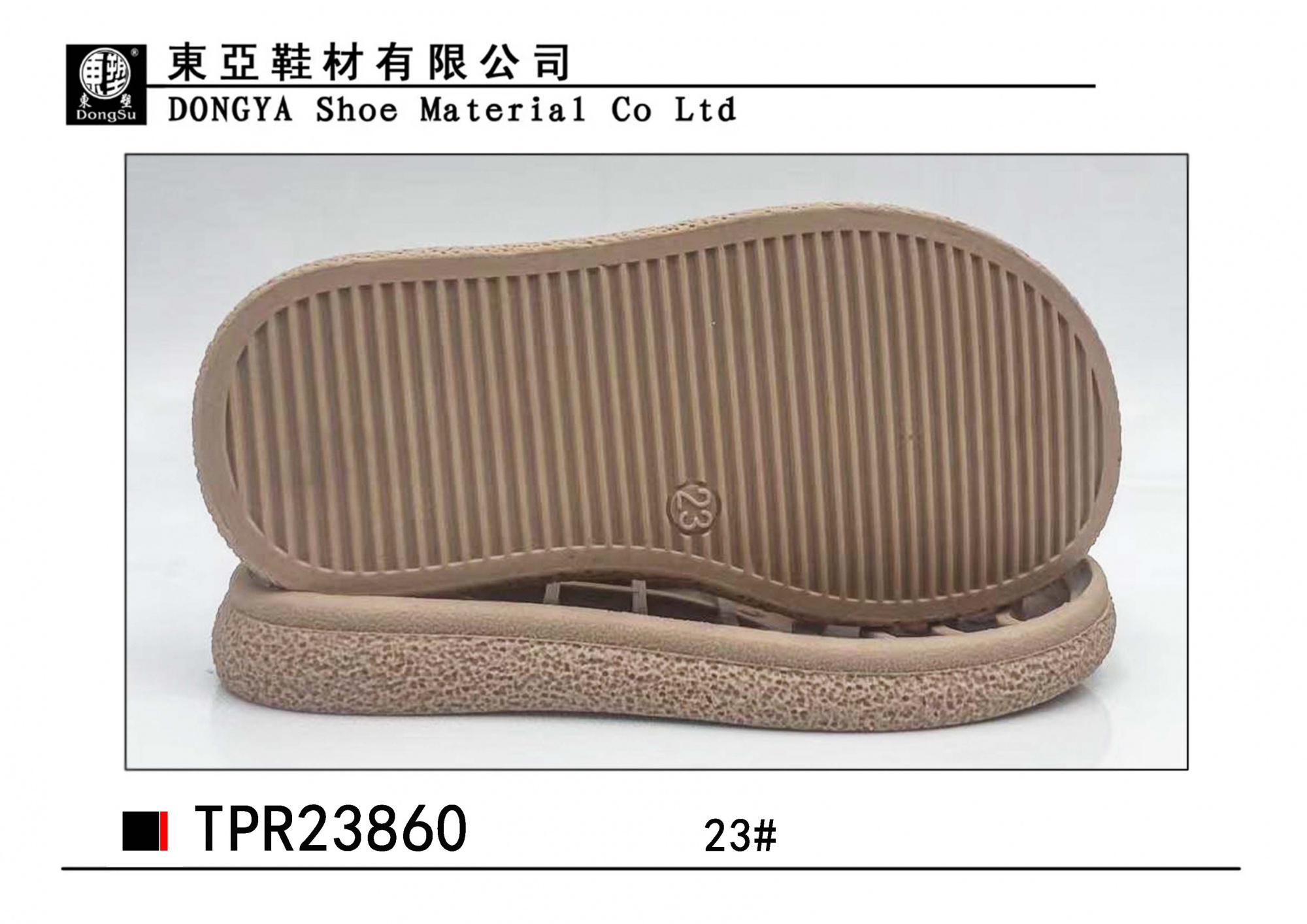 中样23860-23