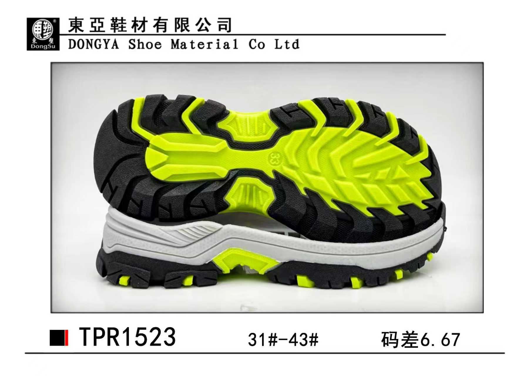 中1523-31-43