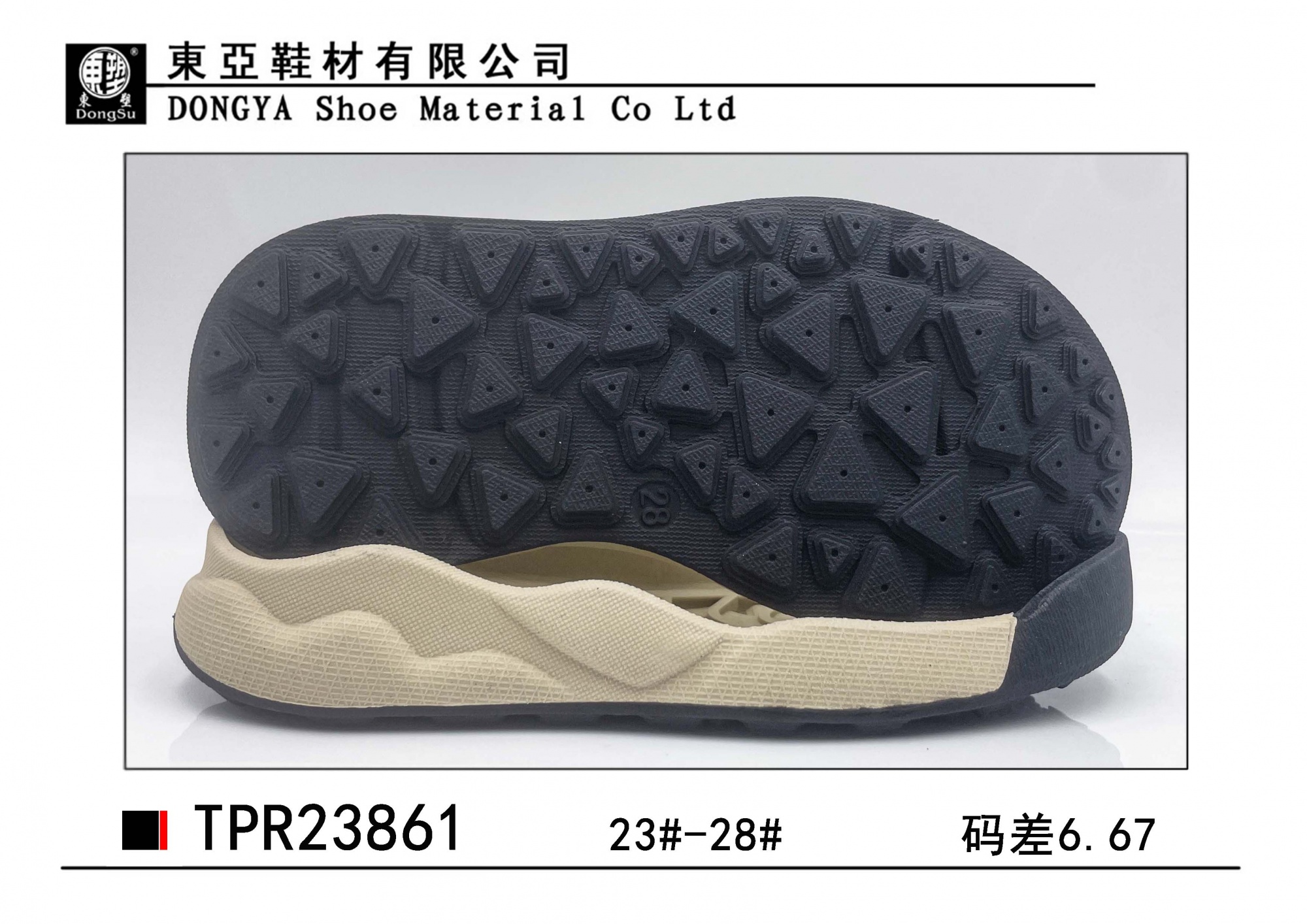 中23861-23-28