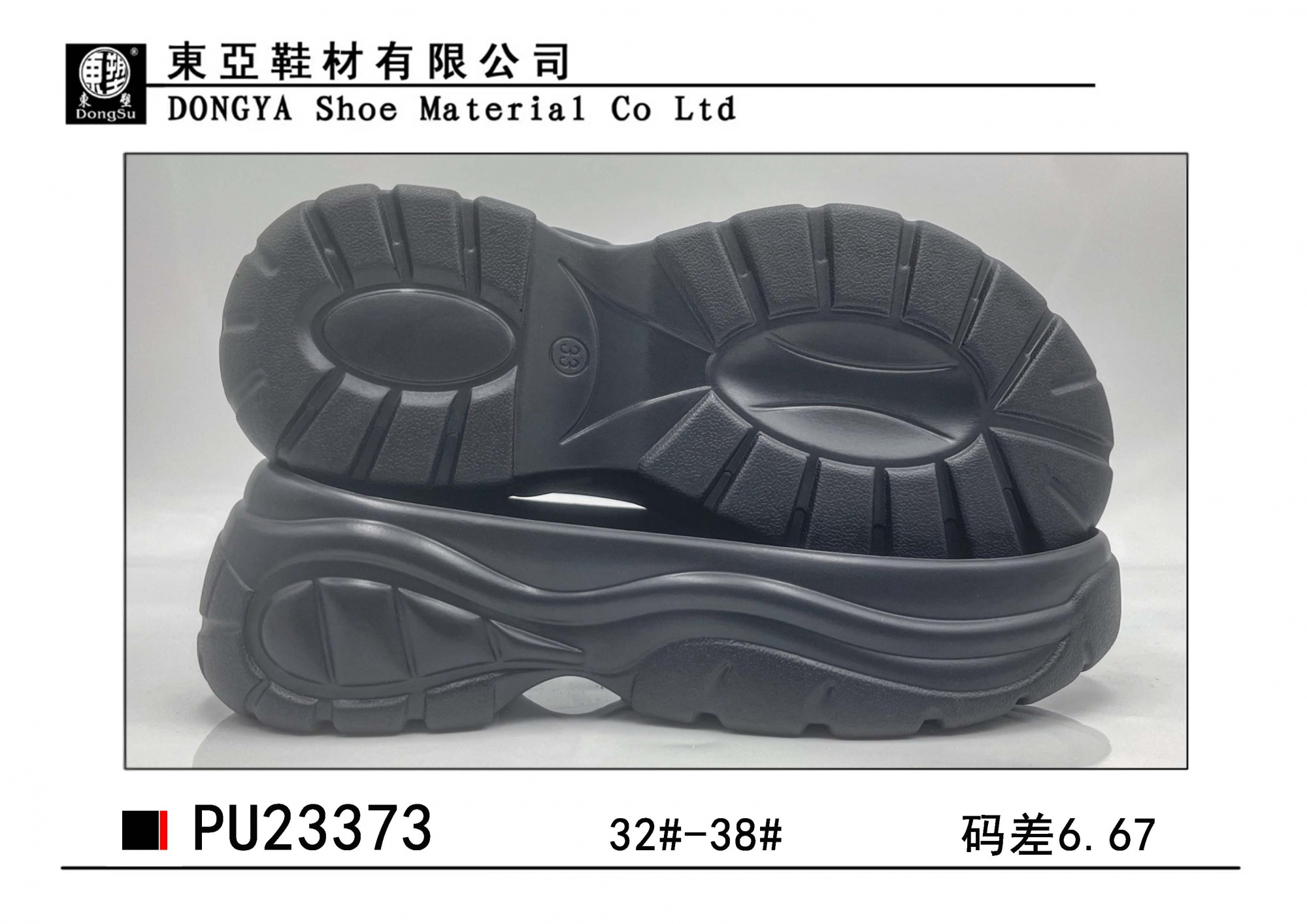 PU23373-32-38