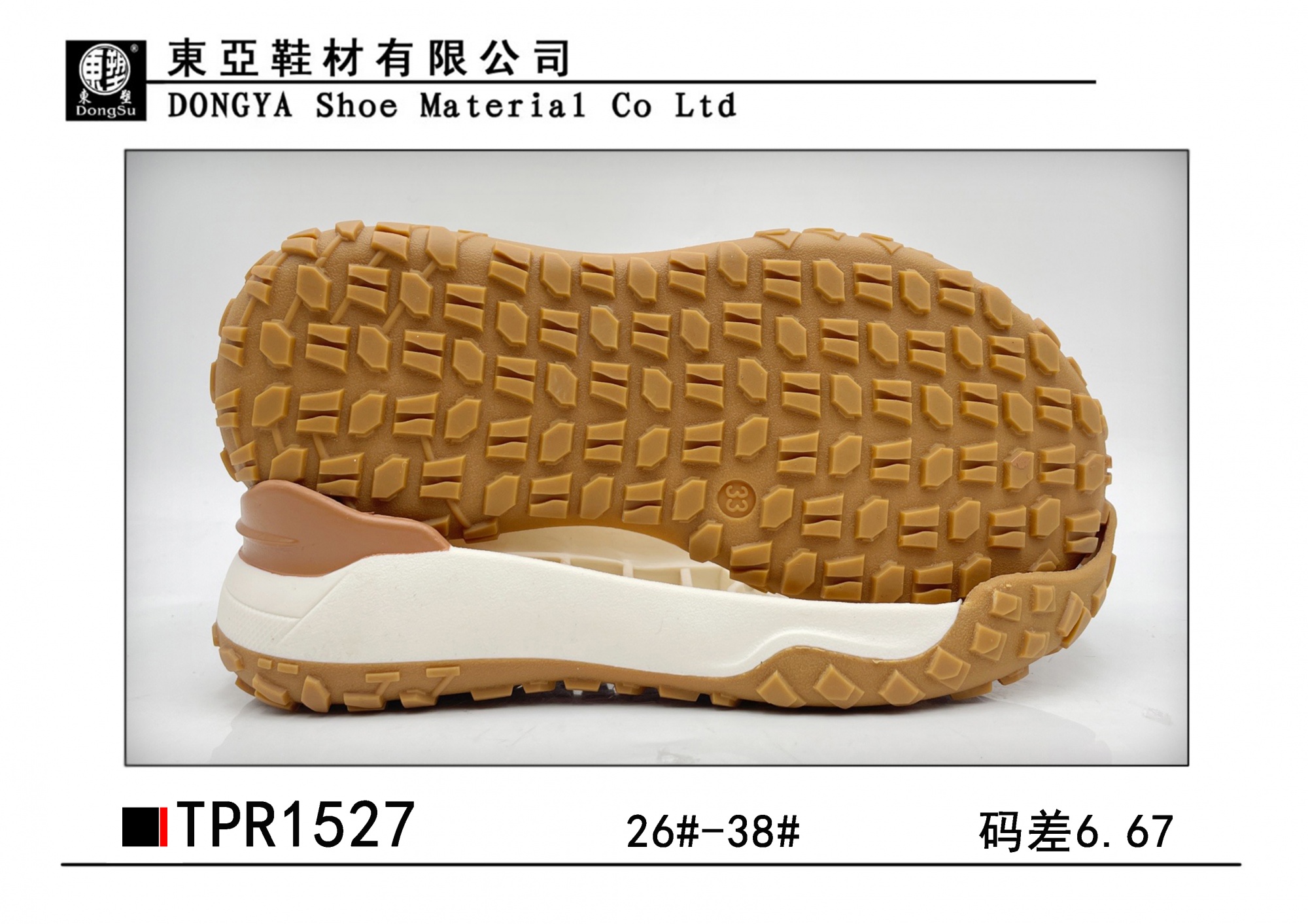 中1527-26-38