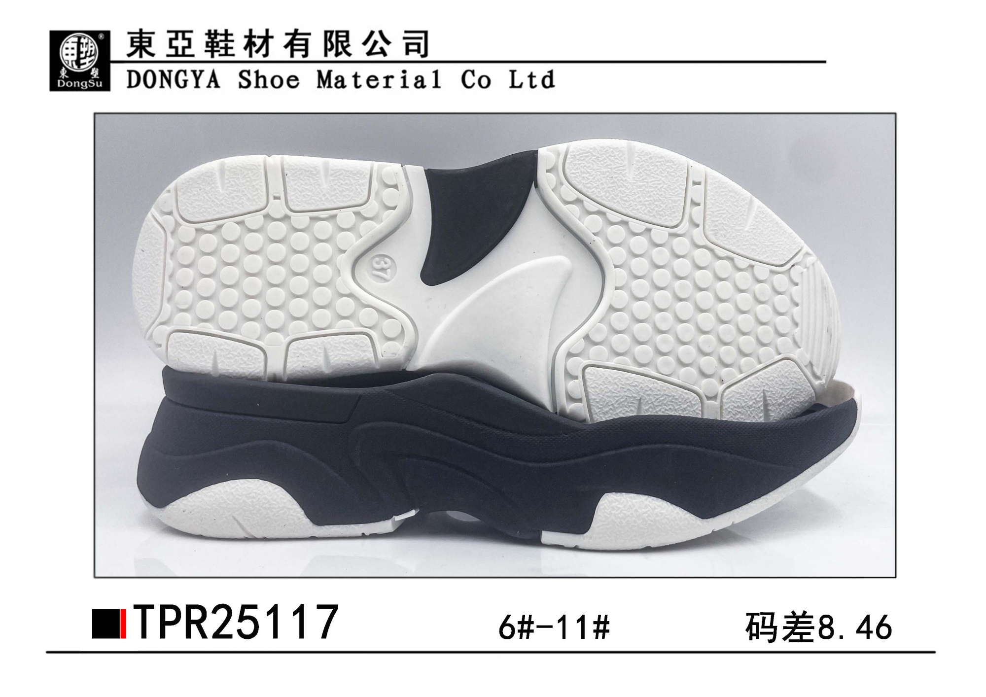 女25117-6-11