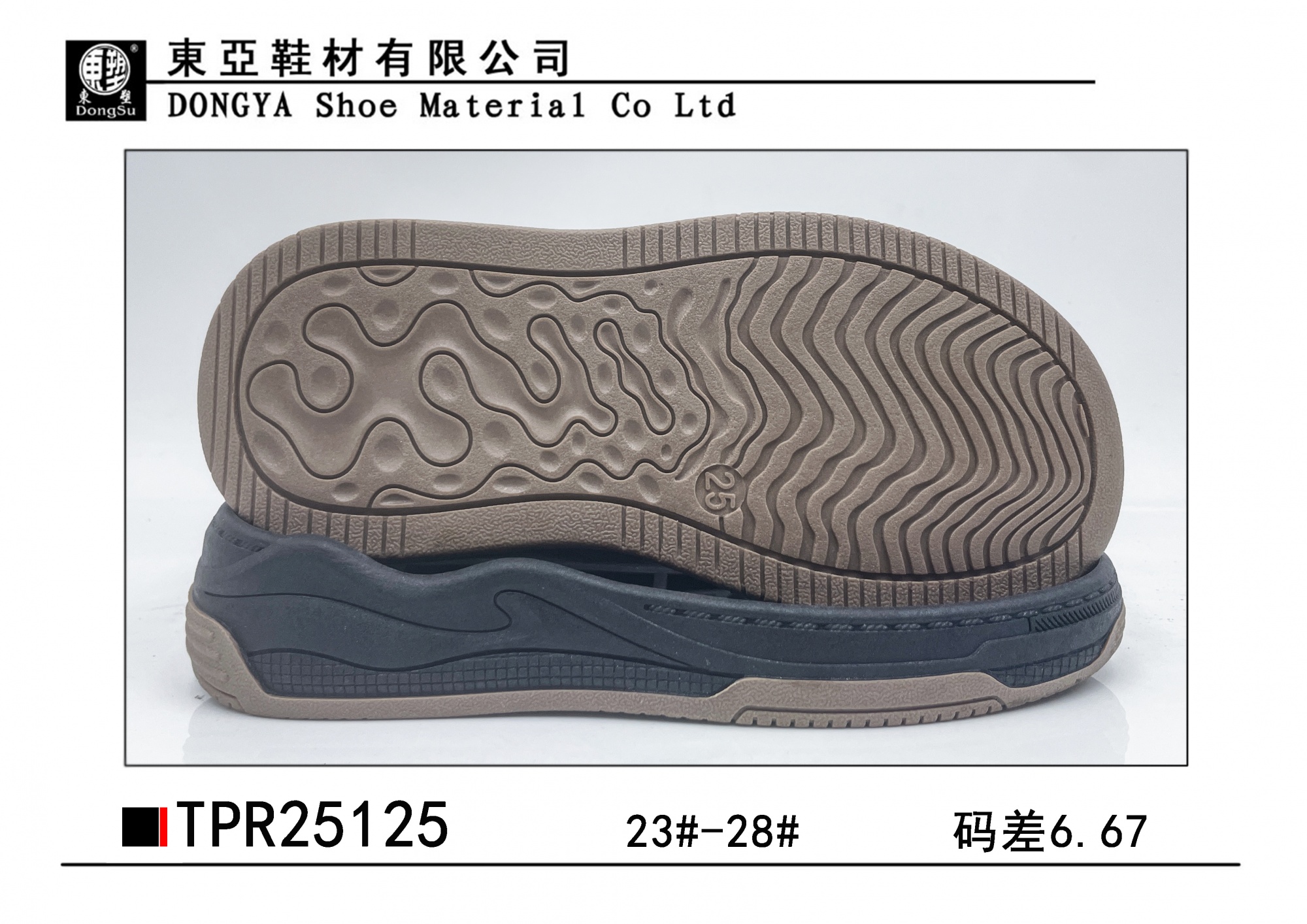 中25125-23-28