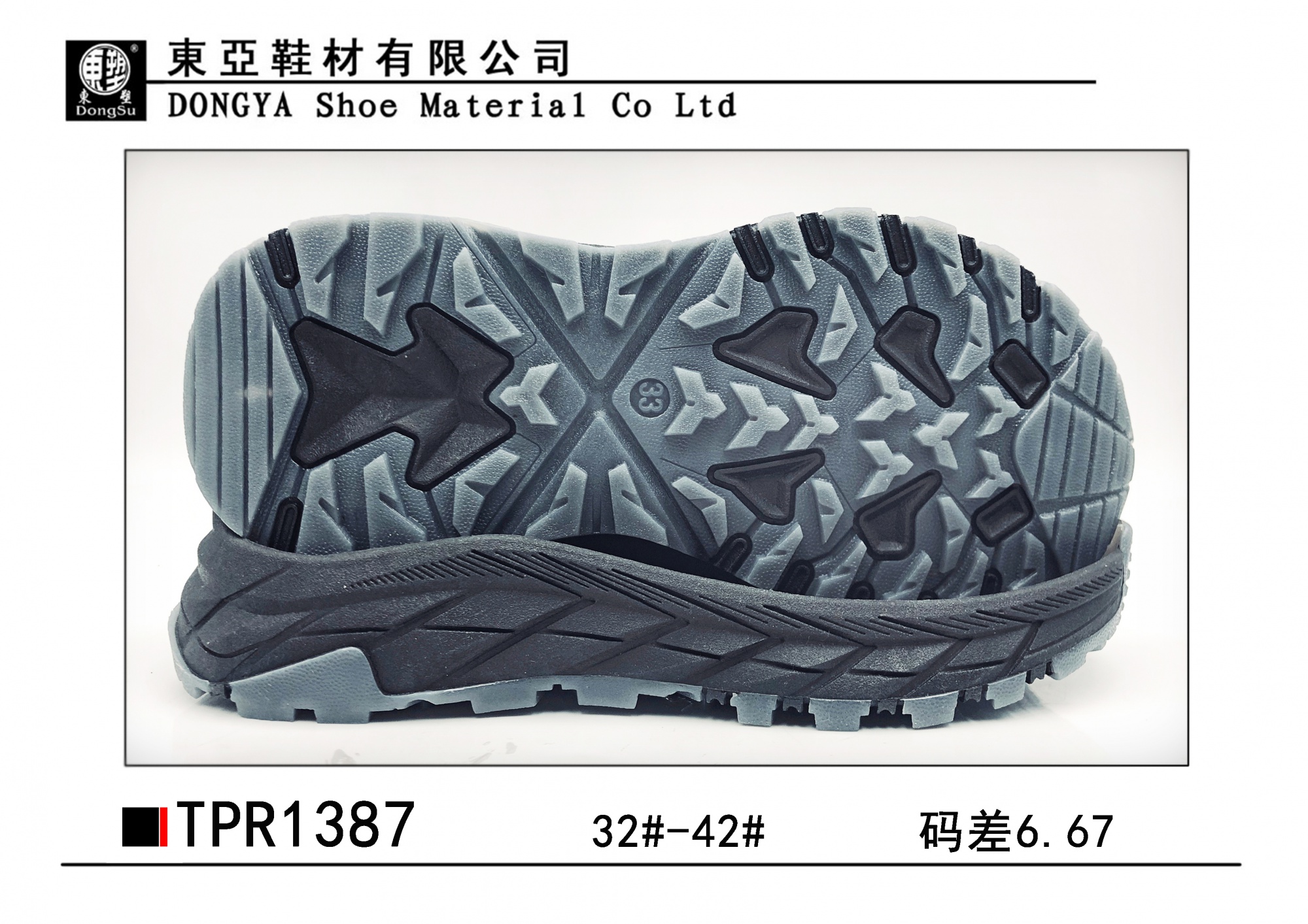 中1387-32-42