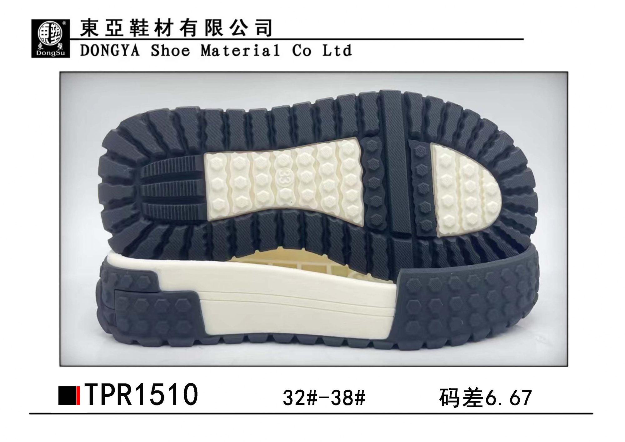 中1510-32-38
