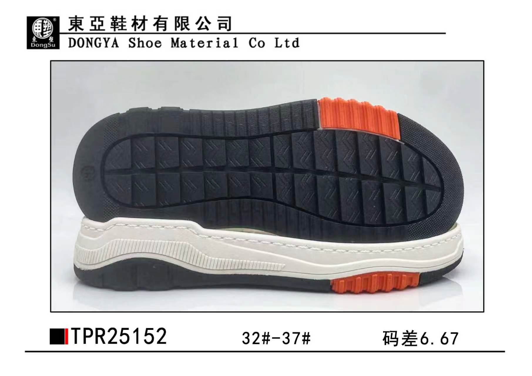 中25152-32-37