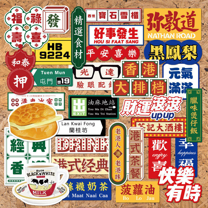 貼紙及標籤印刷作品