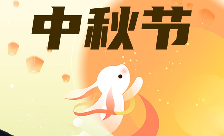 中秋节 | 瓦上明月照团圆，匠心深处是故乡！#瓦小匠彩石金属瓦
