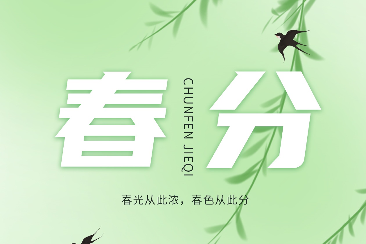 瓦小匠 · 春分 | 一半予春色，一半期美好！#瓦小匠彩石金属瓦