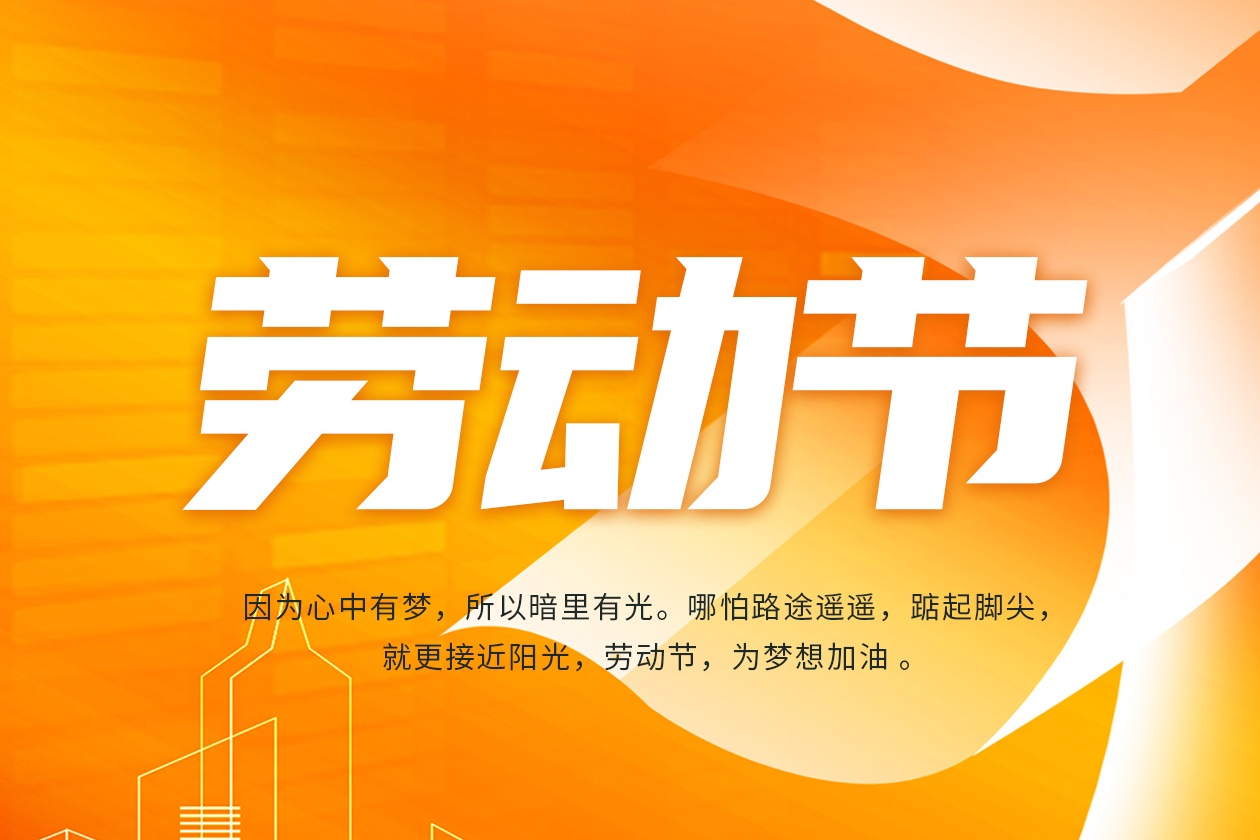 五一劳动节 | 时间从不辜负每一颗向上生长的种子！#瓦小匠彩石金属瓦