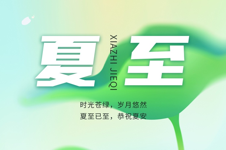 瓦小匠 · 夏至 | 小扇引微凉，悠悠夏日长！ #瓦小匠彩石金属瓦