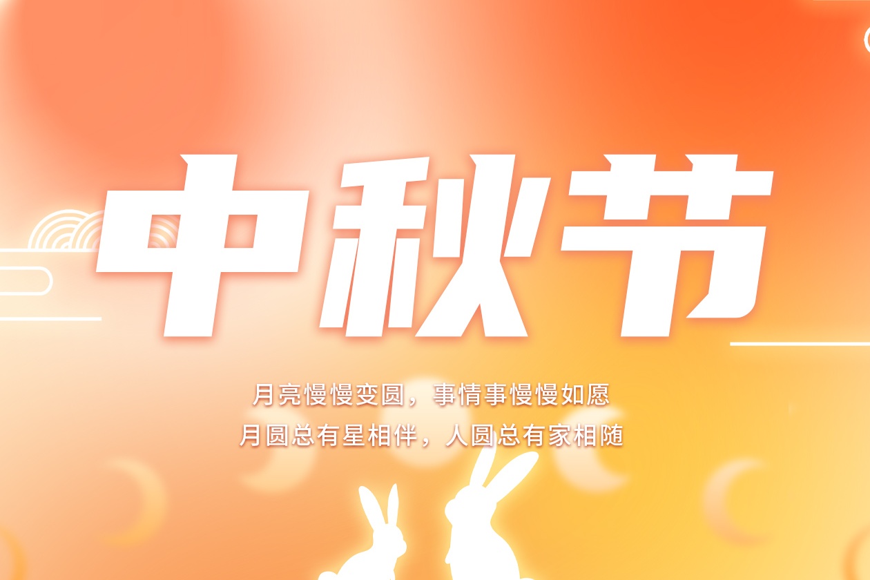 一轮明月照家国，万片好瓦筑心安！瓦小匠彩石金属瓦祝中秋阖家安康！