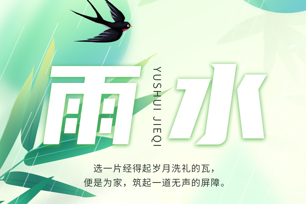 瓦小匠·雨水 | ***浪漫的事，是为你遮风挡雨！