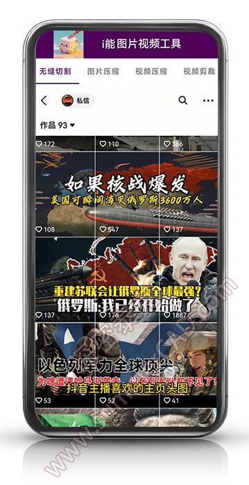 切三连图