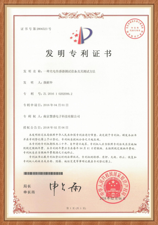 发明专利