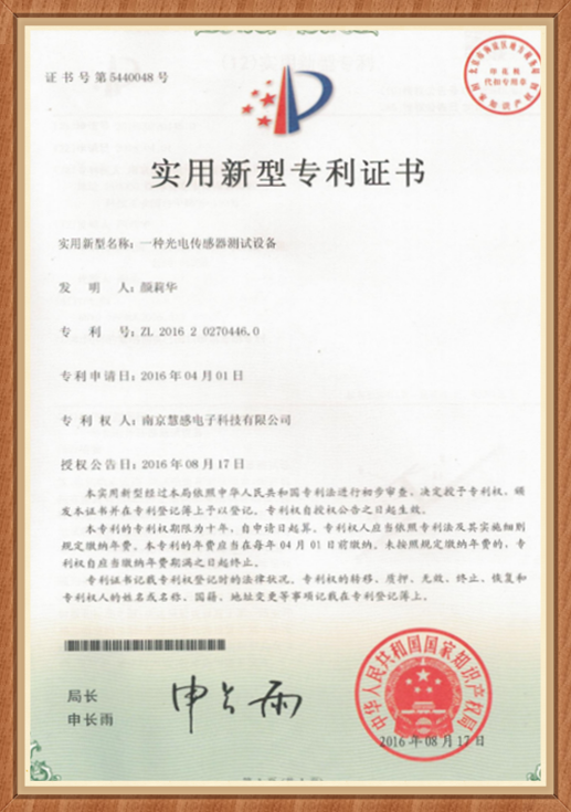 实用新型专利