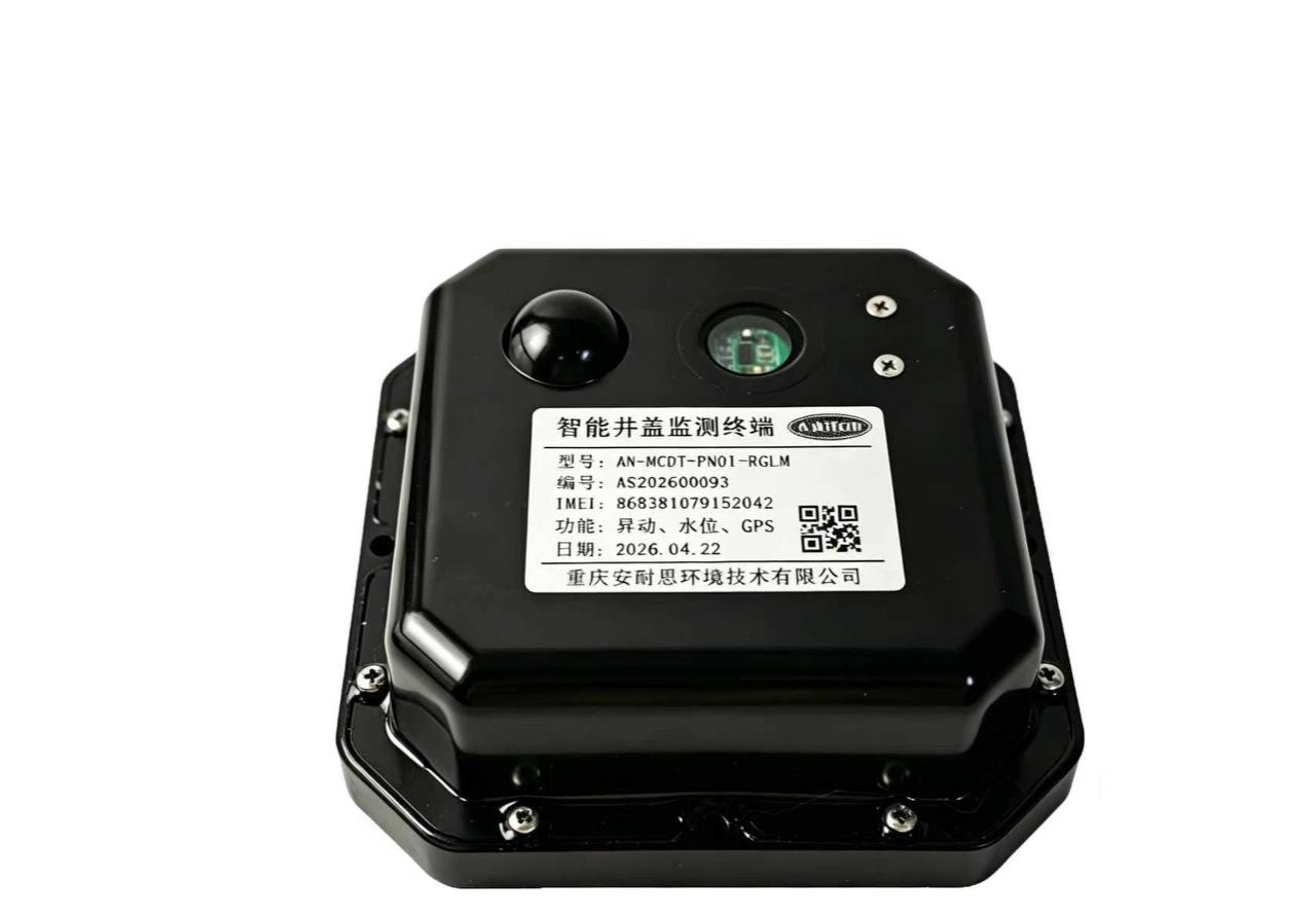 Smart Manhole Cover Monitoring Terminal