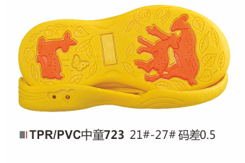 中童723-21-27
