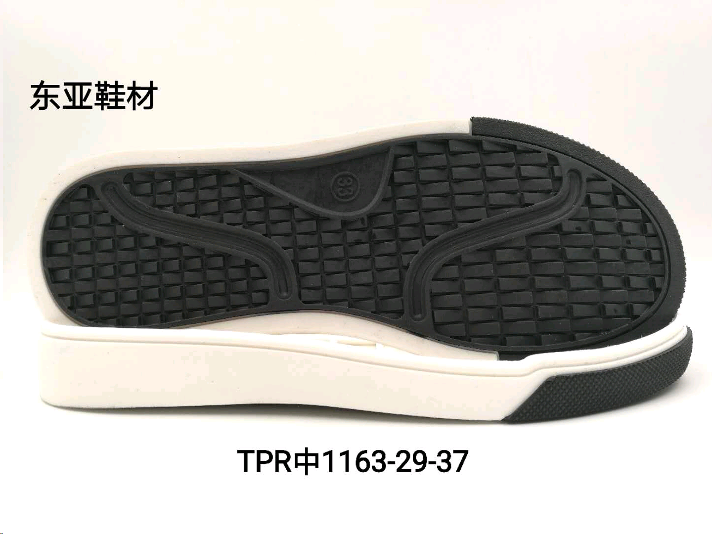 中1163-29-37
