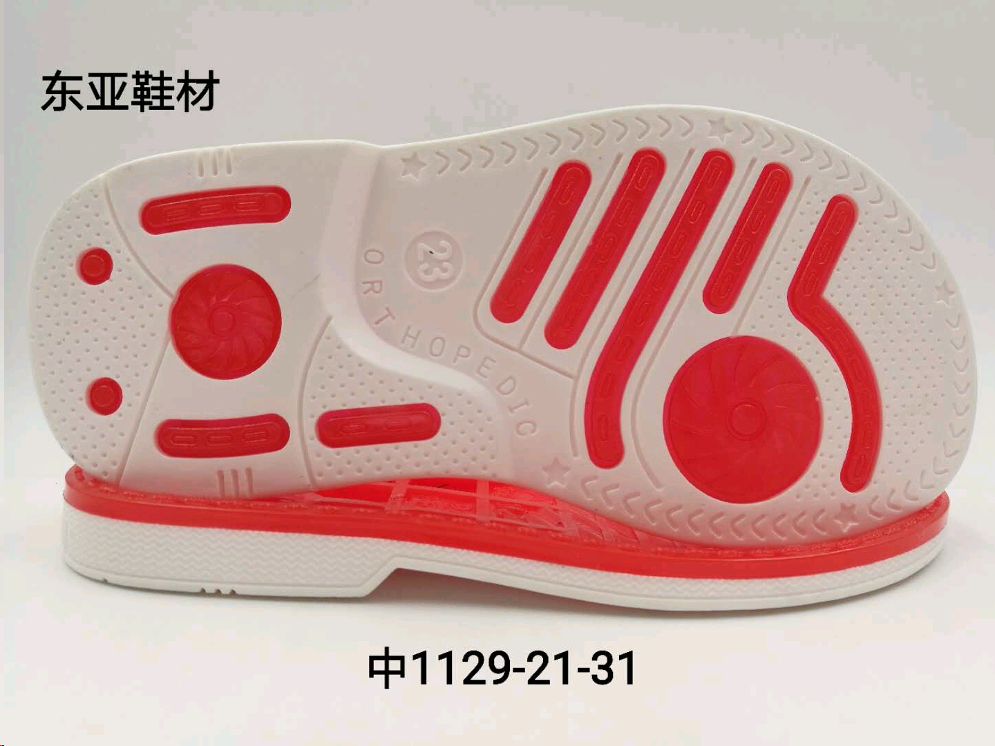 中1129-21-32